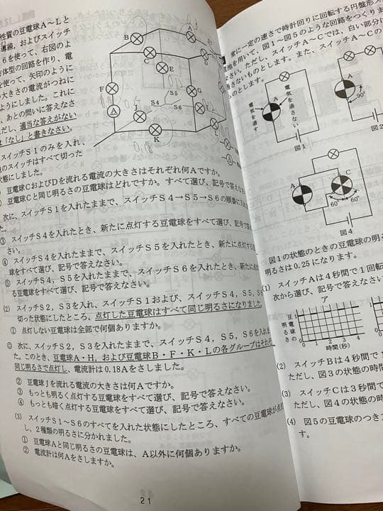 浜学園2022年度6年★日曜志望校別特訓問題集3科目★7月〜12月★復習テスト付
