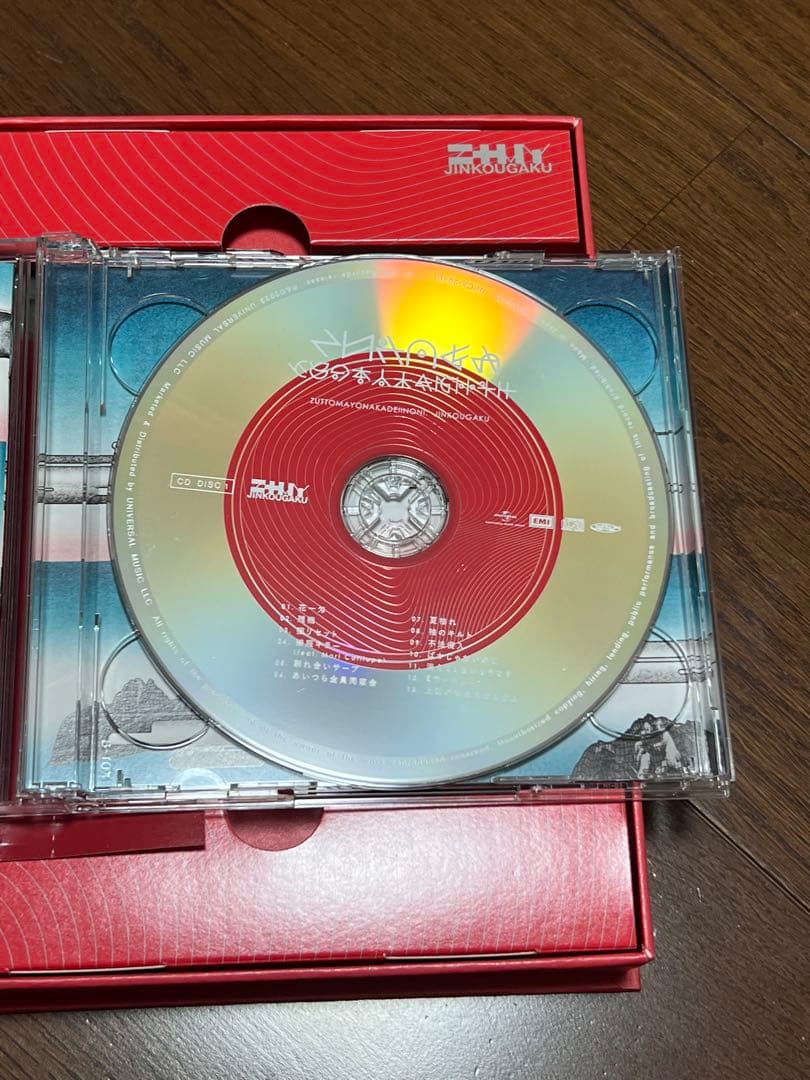 ずっと真夜中でいいのに。沈香学 初回限定版 CD2枚+叢雲の剣ライブ映像付き