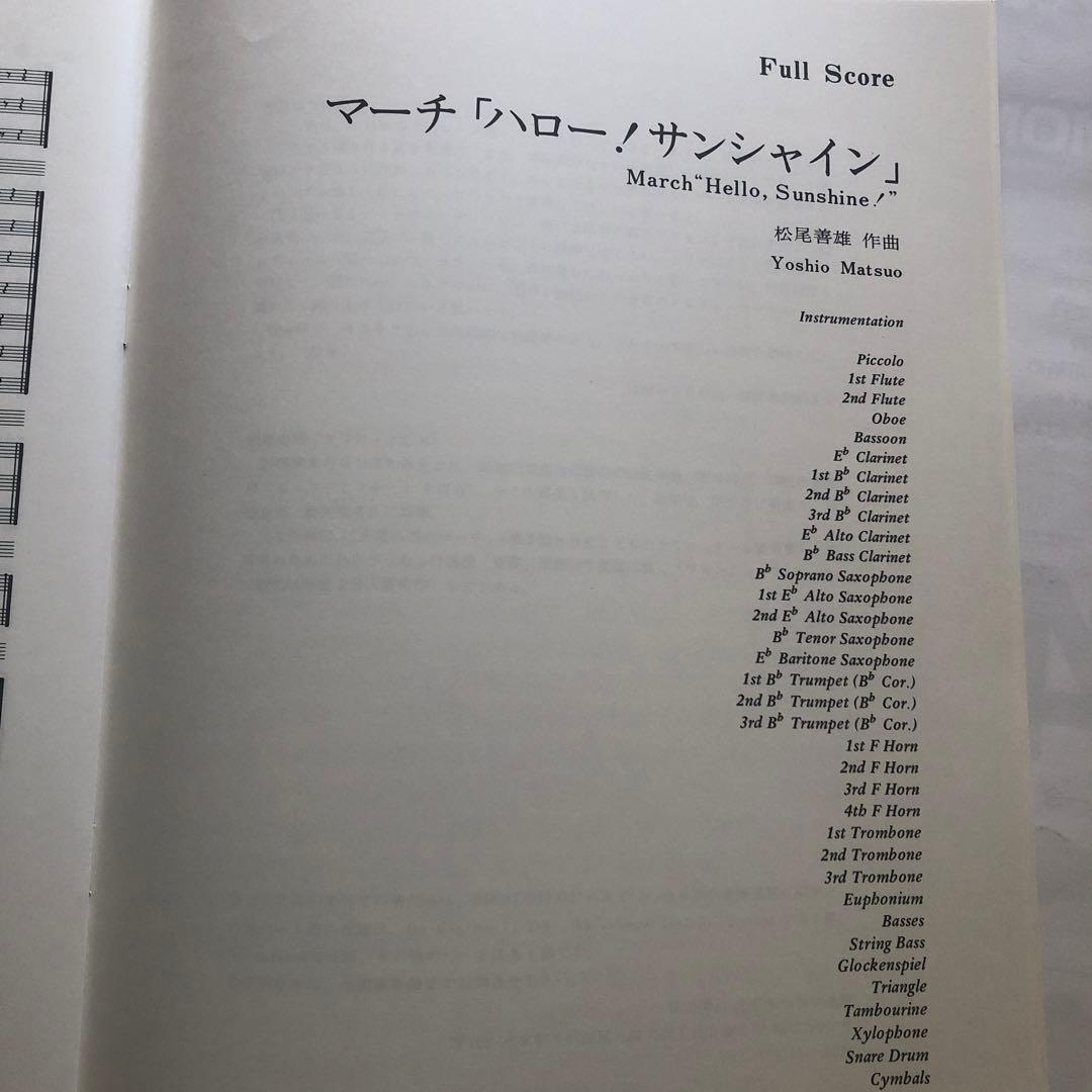 1987年全日本吹奏楽コンクール課題曲［C・D・E］