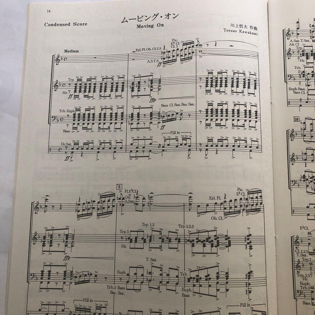 1987年全日本吹奏楽コンクール課題曲［C・D・E］