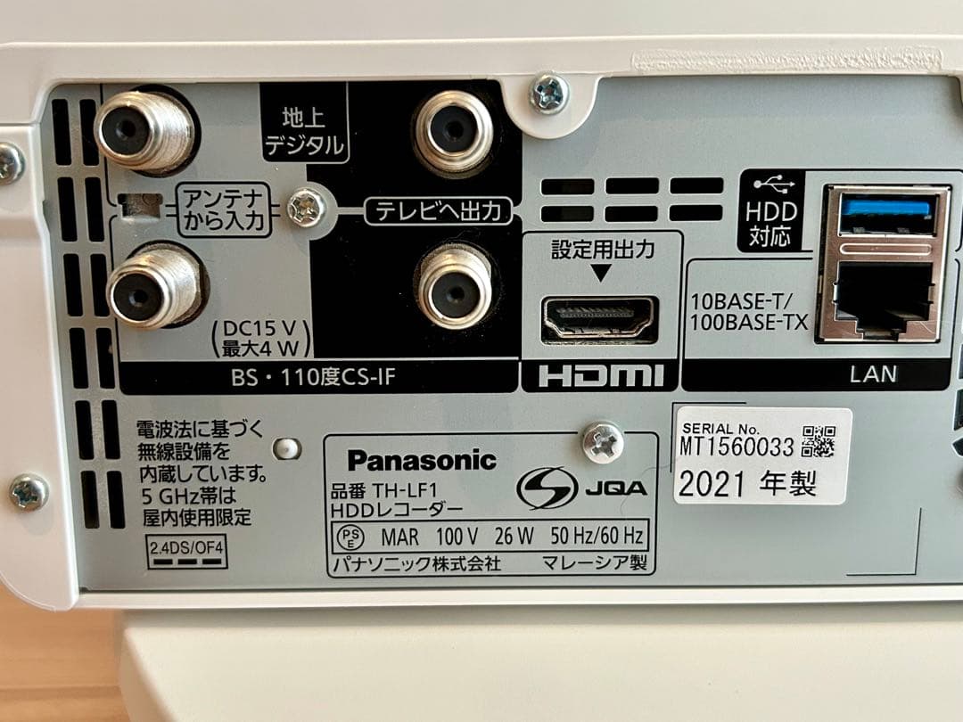 Panasonic レイアウトフリーテレビ　TH-43LF1Y 分配器と電池付