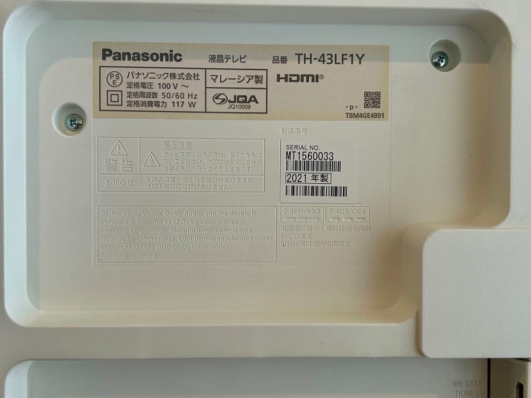 Panasonic レイアウトフリーテレビ　TH-43LF1Y 分配器と電池付