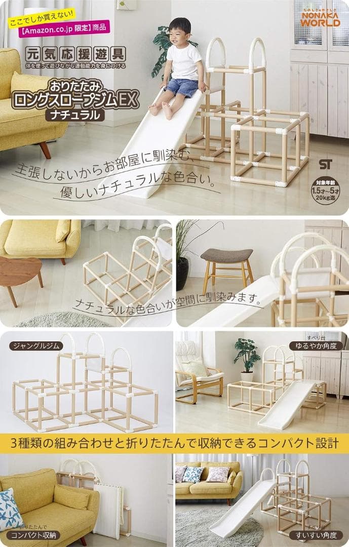野中製作所 CATCH Me! おりたたみロングスロープジム EX ナチュラル