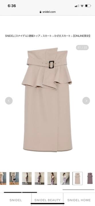 コルセットベルトタイトスカート