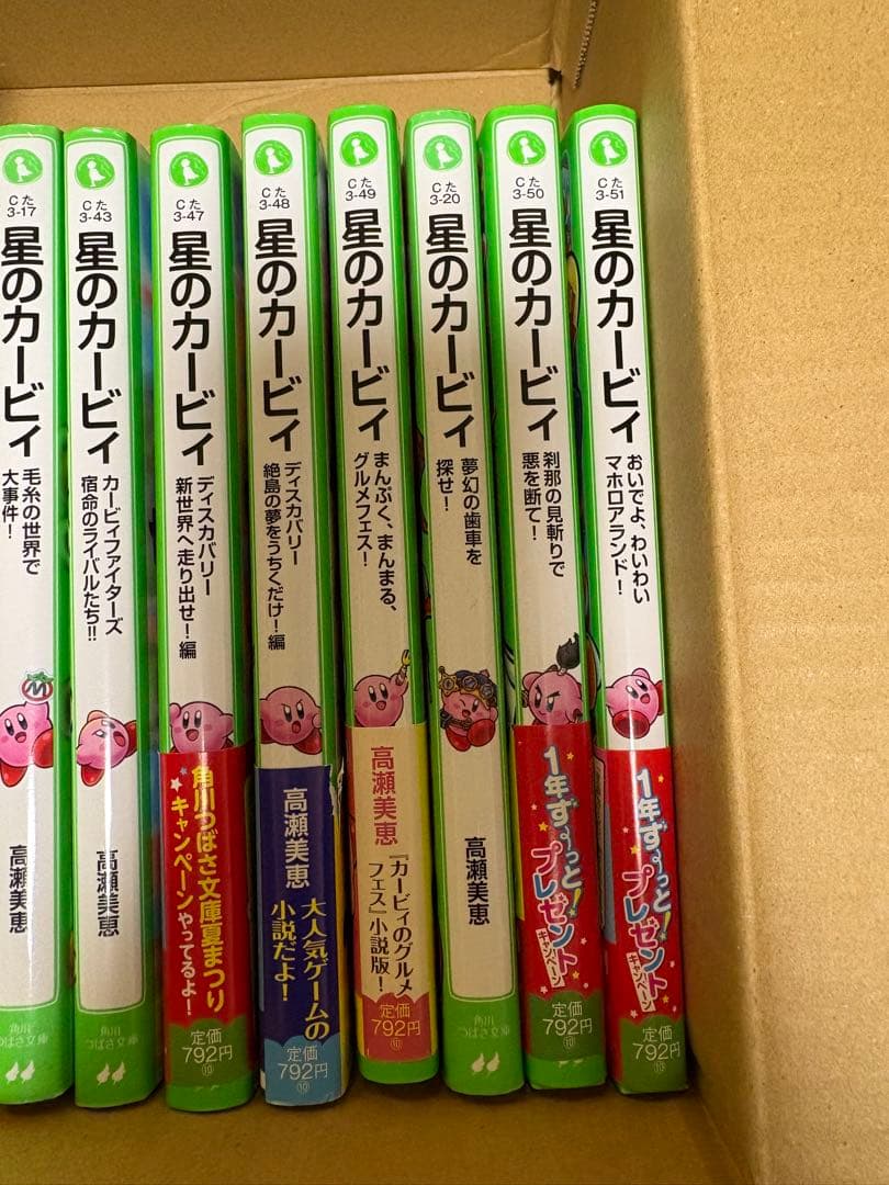 角川つばさ文庫「星のカービィ」シリーズ３０冊まとめて