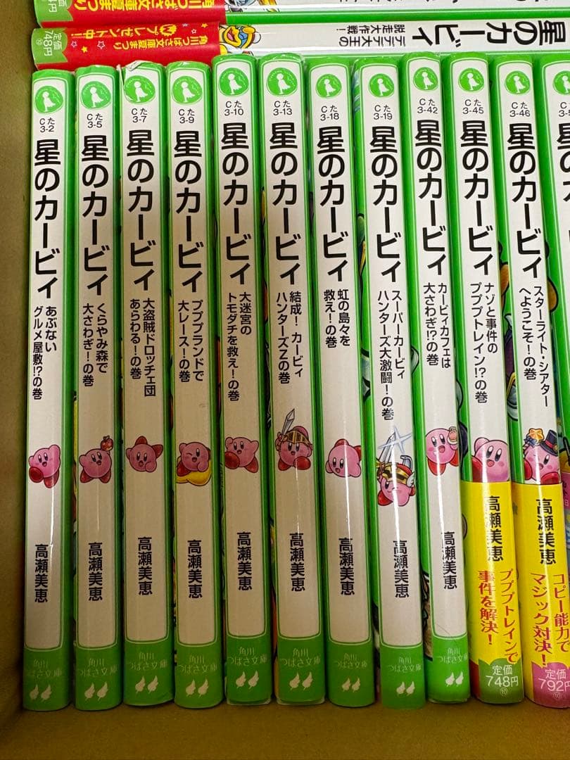 角川つばさ文庫「星のカービィ」シリーズ３０冊まとめて