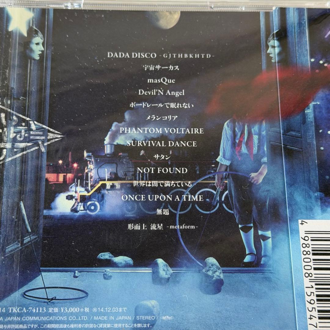 【未使用CD】BUCK-TICK バクチク 或いはアナーキー 通常版