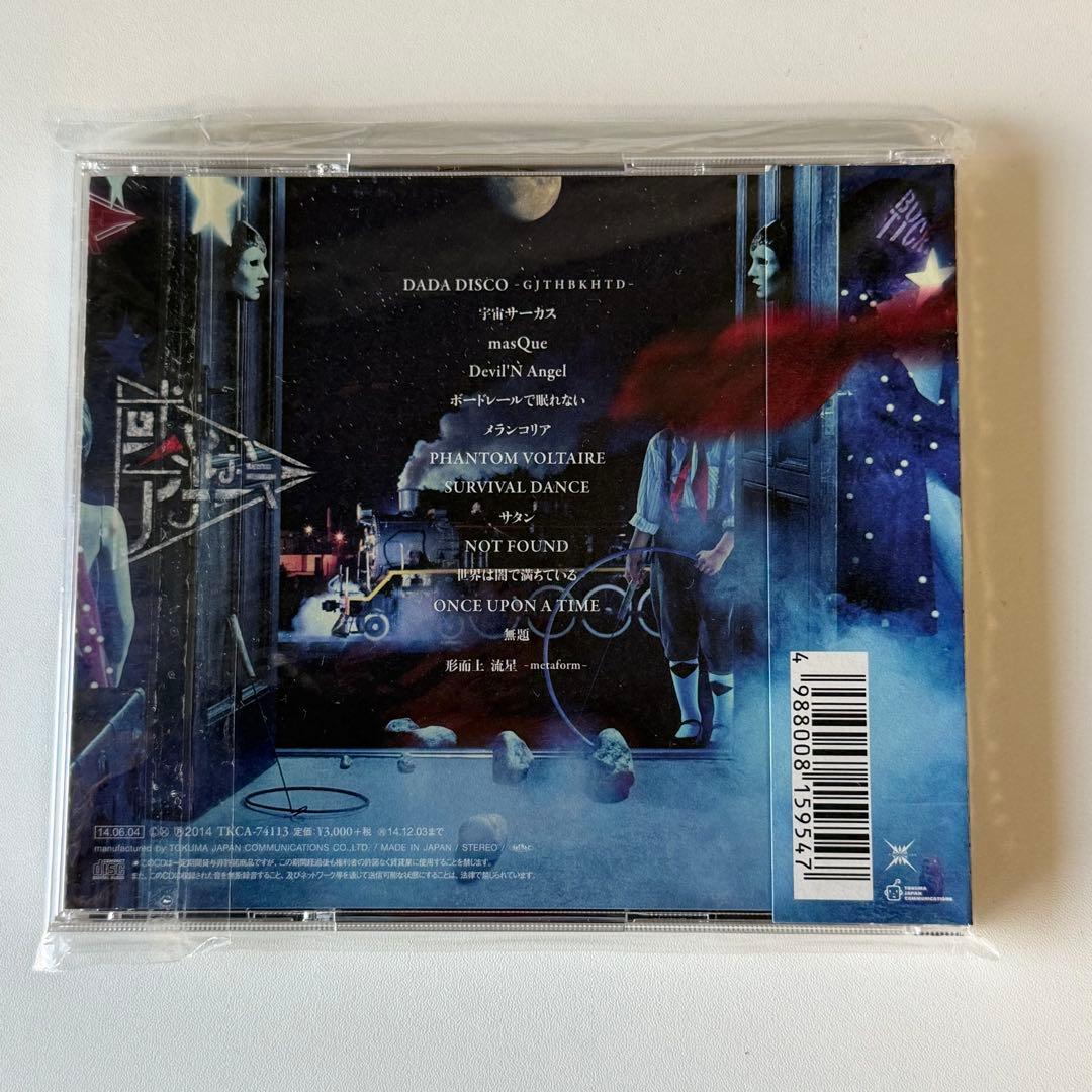 【未使用CD】BUCK-TICK バクチク 或いはアナーキー 通常版