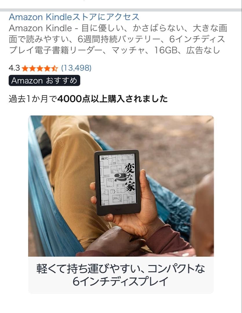 美品New Kindle 第11世代 2024年 16GB 広告なし