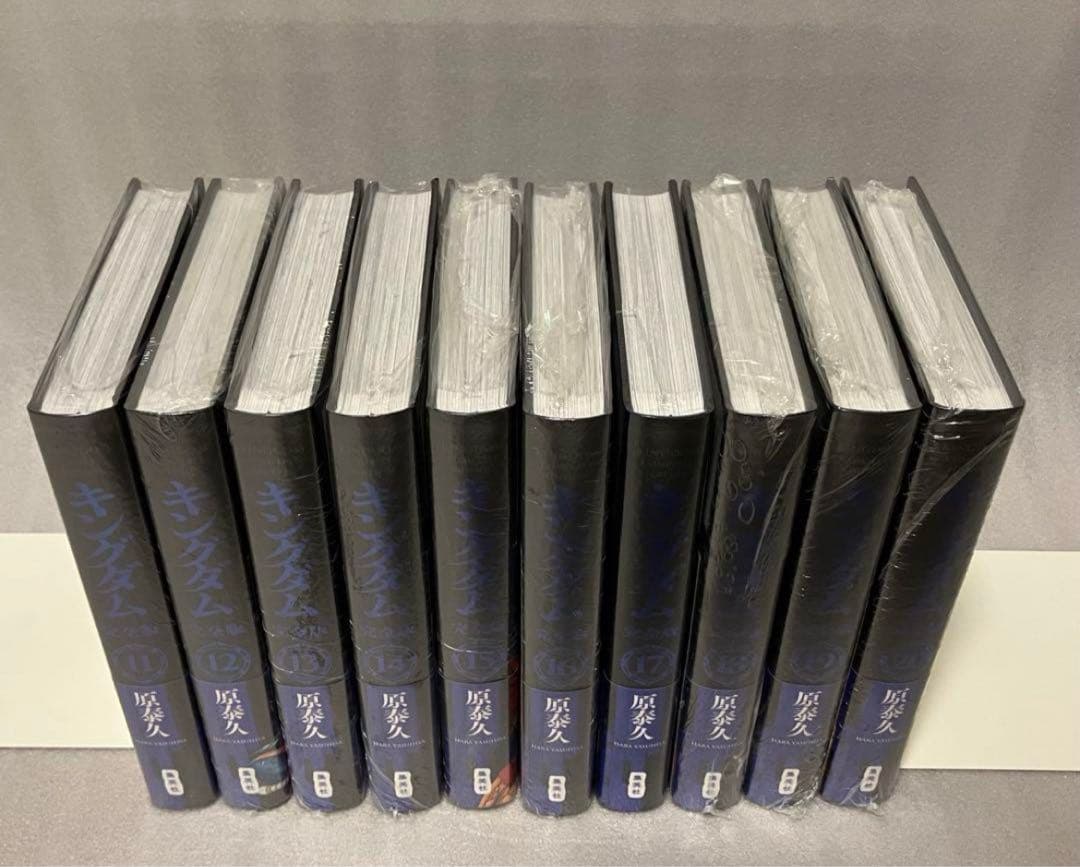 キングダム 完全版 1〜20巻　全巻　 原泰久　美品