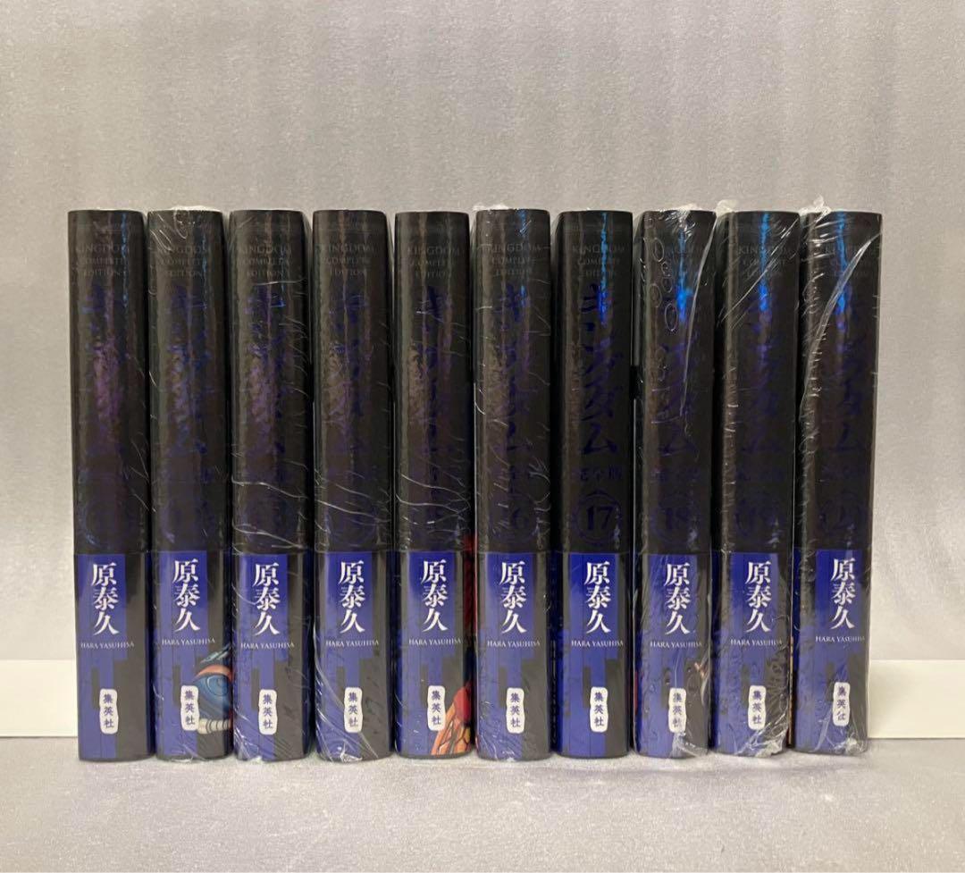 キングダム 完全版 1〜20巻　全巻　 原泰久　美品