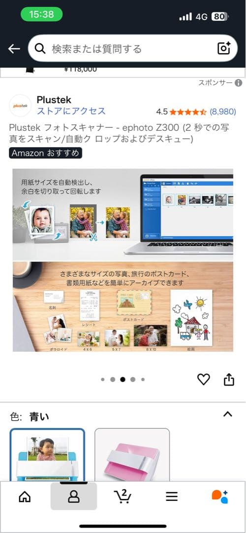 plustek ePhoto スキャナー ホワイト・ブルー