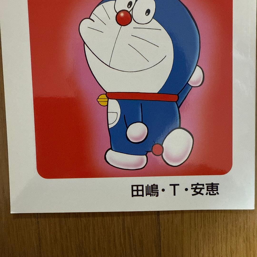 ♢ ドラえもん 最終話 漫画