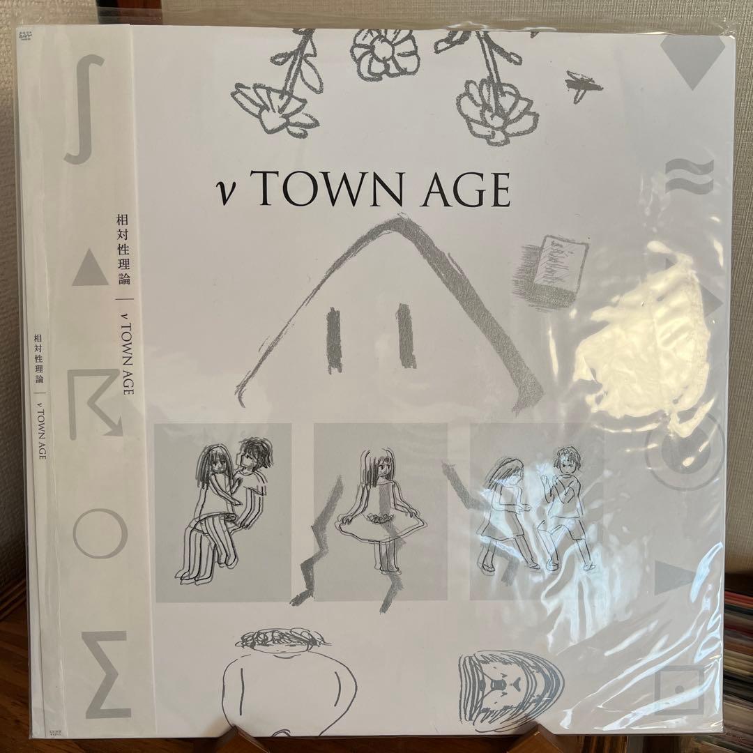 v TOWN AGE 相対性理論 レコード