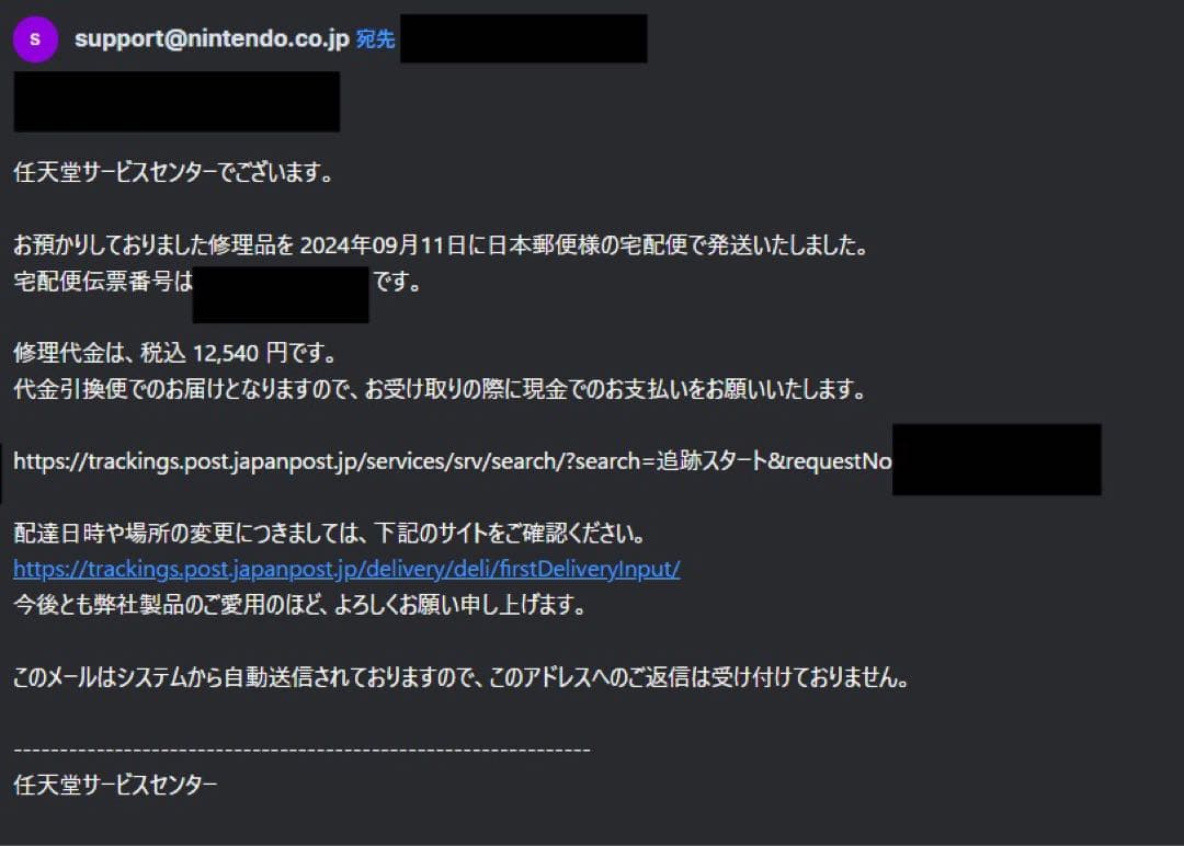 Nintendo switch本体 + Joy-Con + ケースセット