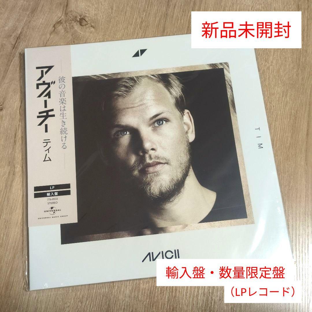 アヴィーチー「ティム」〈輸入盤・数量限定盤（LPレコード）〉
