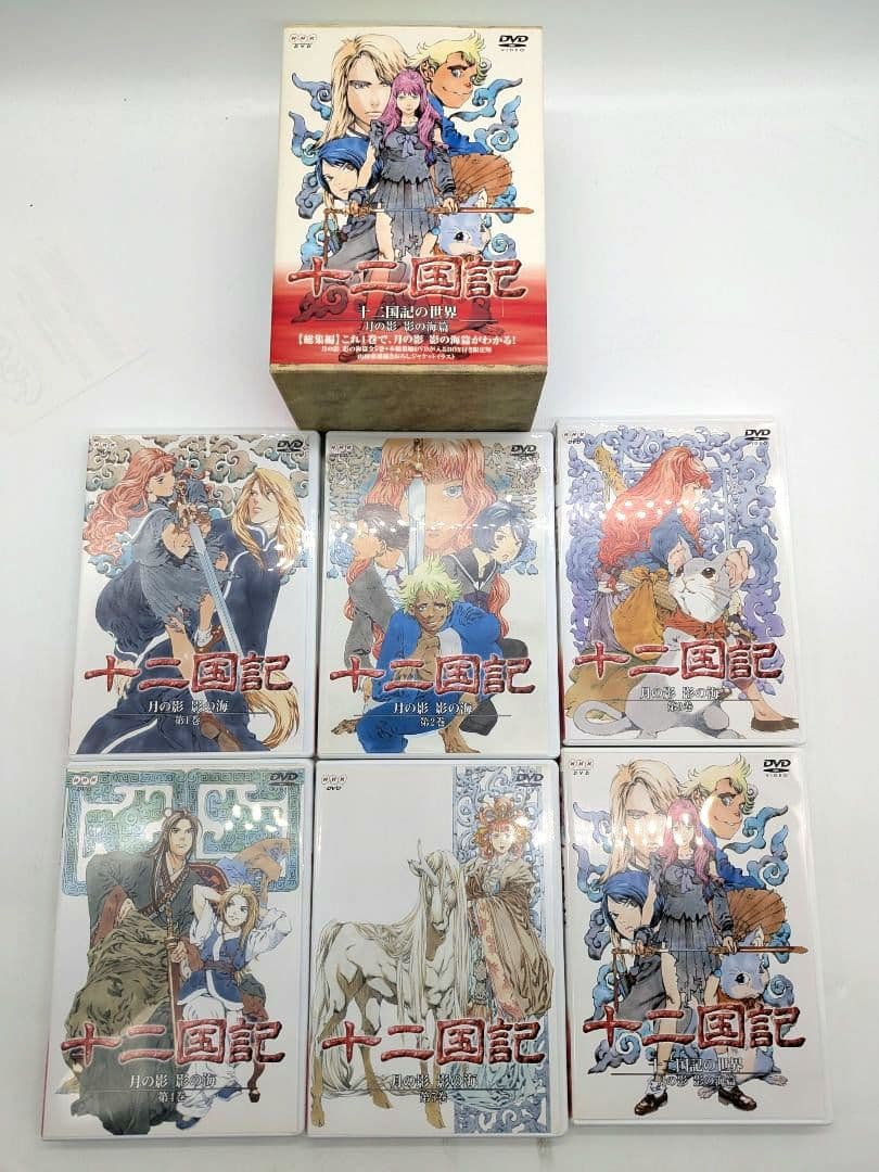 十二国記 dvd版 収納box付き 全巻 セット