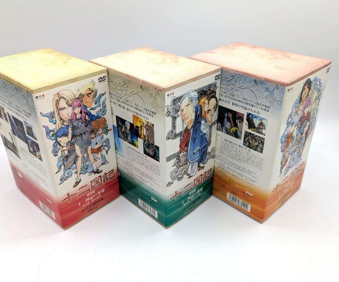 十二国記 dvd版 収納box付き 全巻 セット