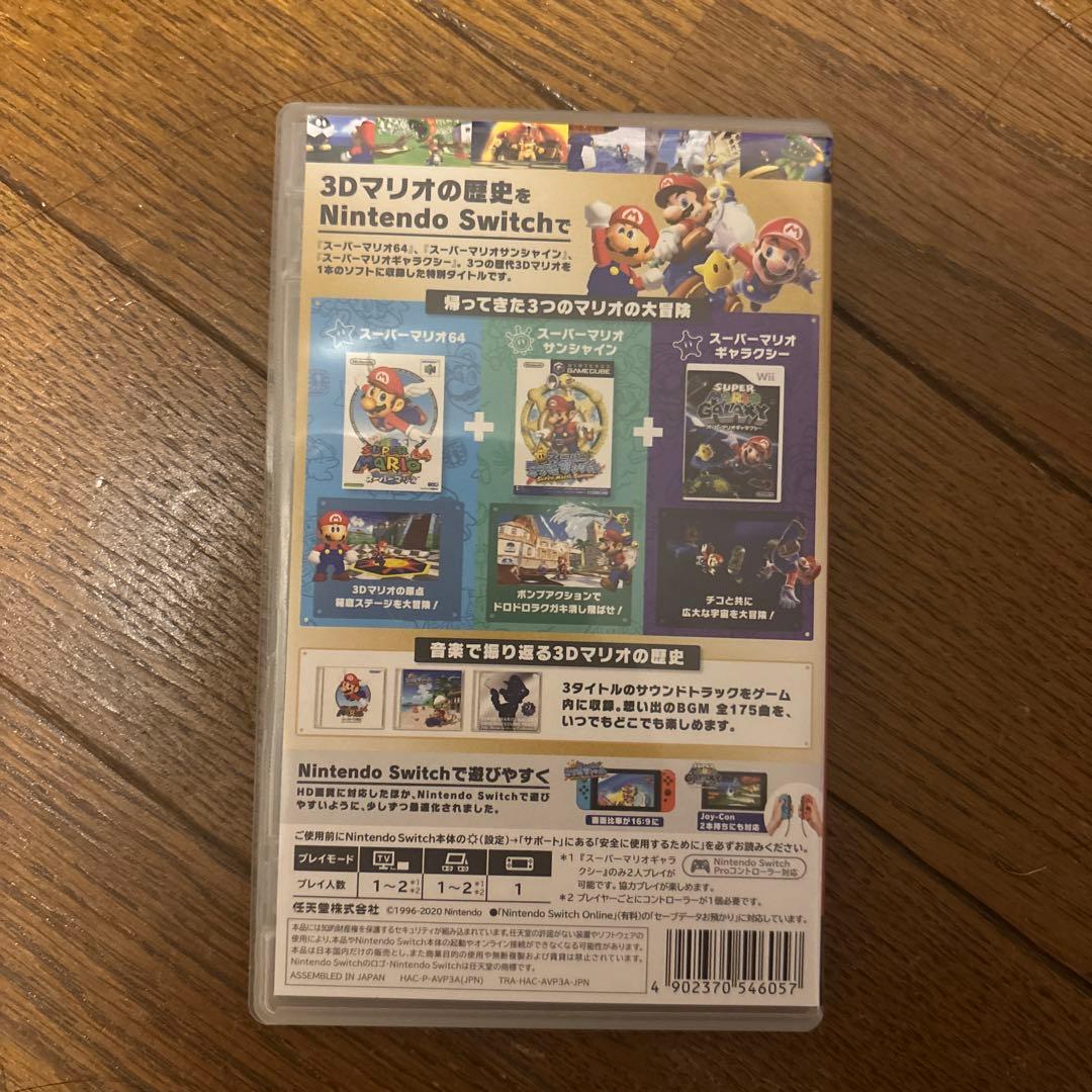 スーパーマリオ3Dコレクション SUPER MARIO 3DCOLLECTION