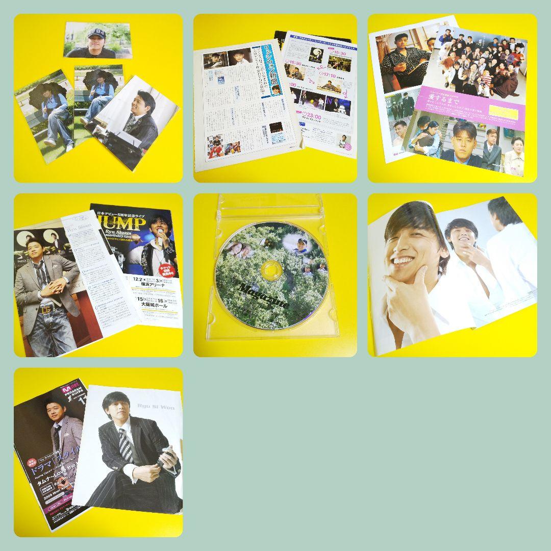 【韓国ドラマ】リュ・シウォン「スタイル-STYLE」 DVD-BOX I&II