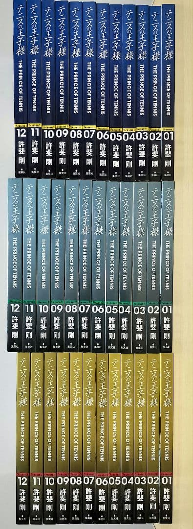 テニスの王子様　完全版　season１〜３　全３６巻　全巻セット