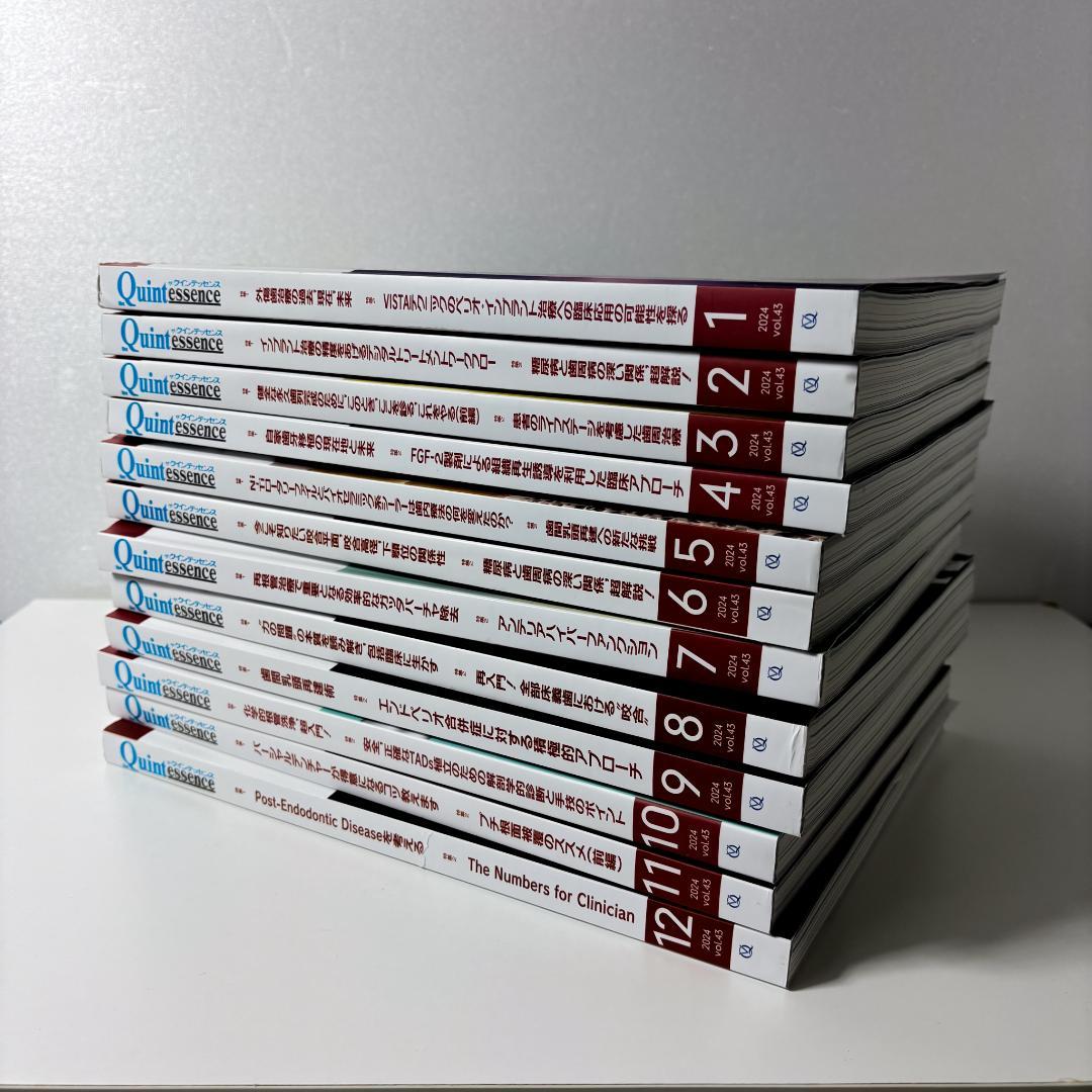 the Quint essence ザ・クインテッセンス　2024年号　12冊