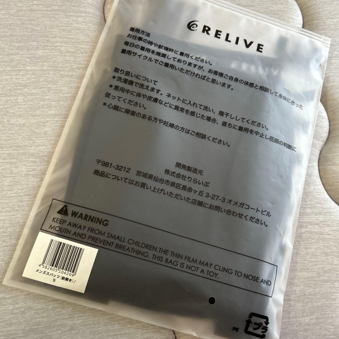 新品　RELIVE りらいぶ　ブラック スパッツ Mサイズ