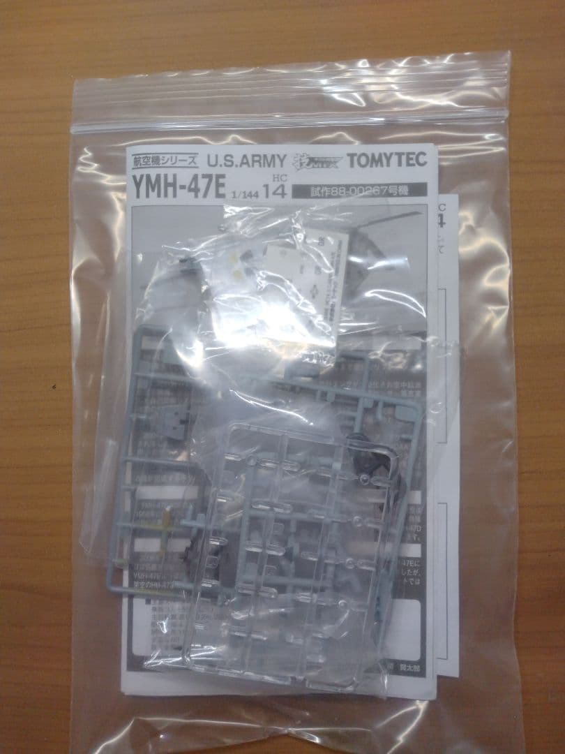 技mix WMH-47E 試作号機　完成品