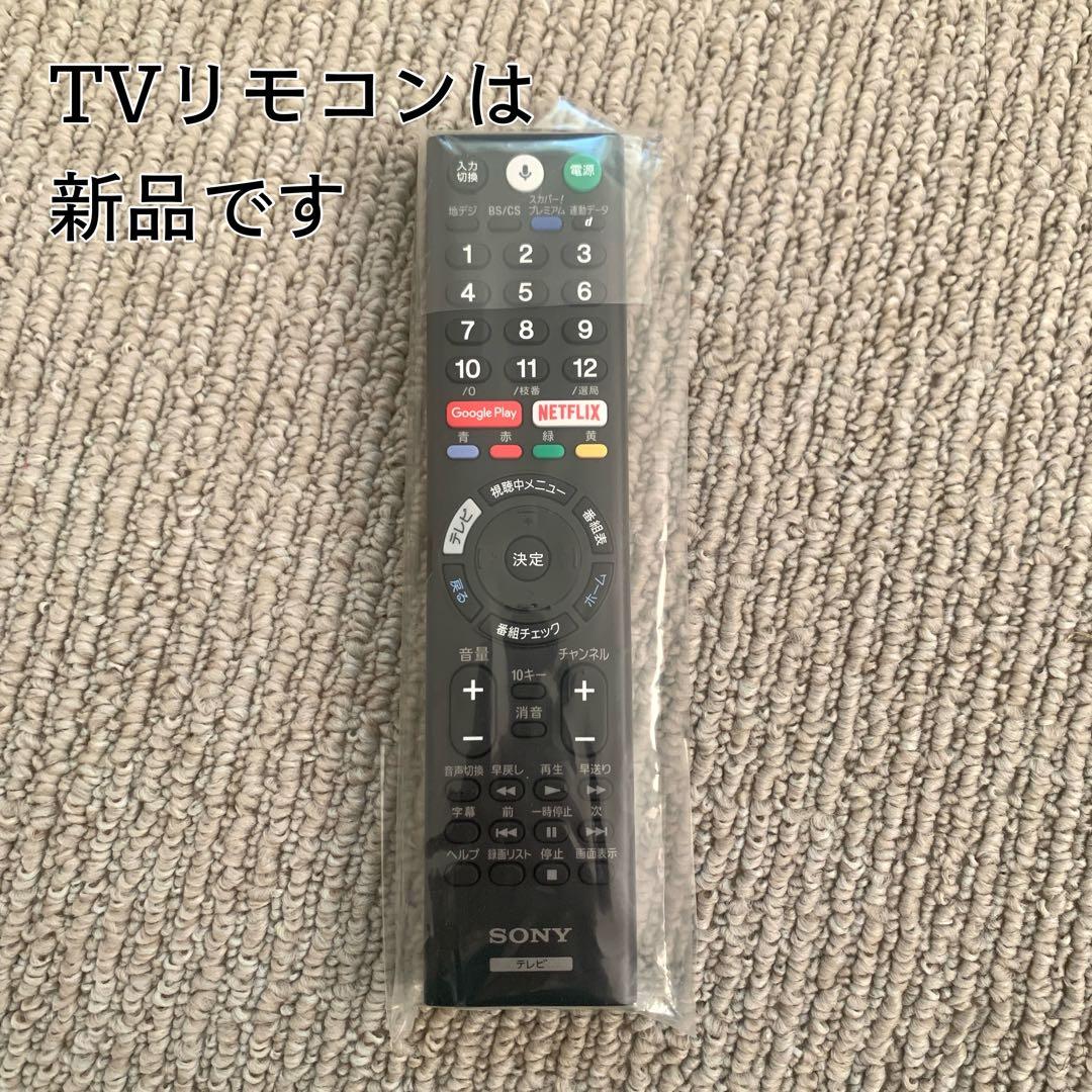 お値下げ中☆【美品】SONY 液晶テレビ43インチ