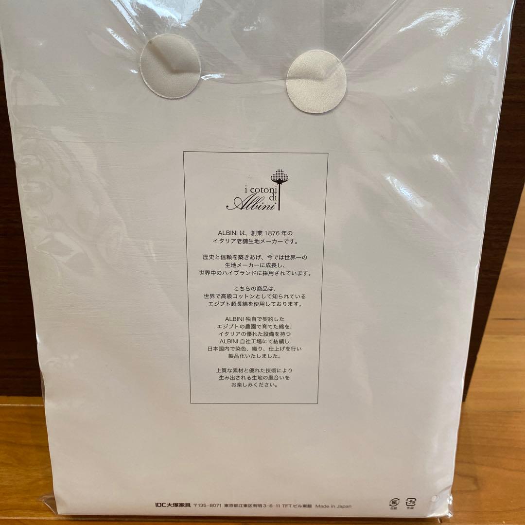 IDC大塚家具　コンフォーターケース　Nローザ　ダブル