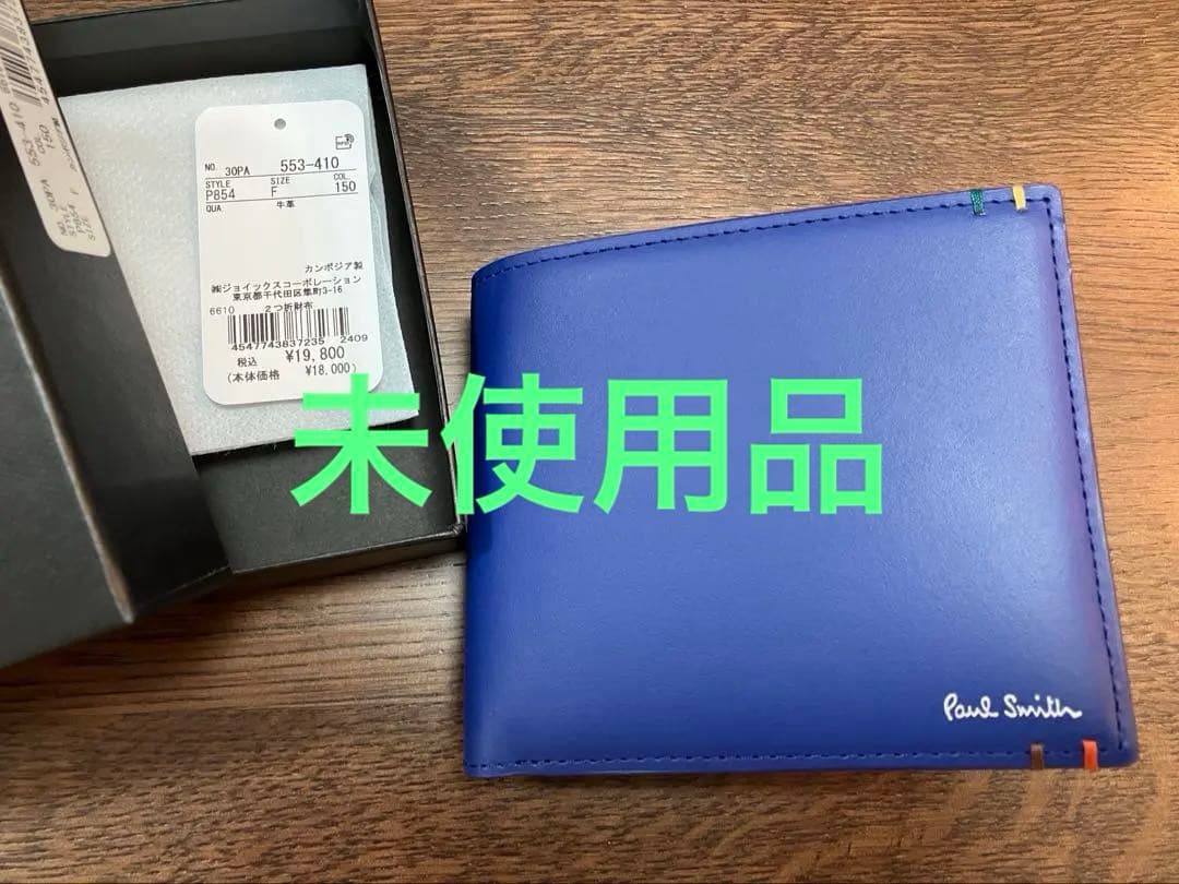 ポールスミス　折り財布　ハイライトステッチ