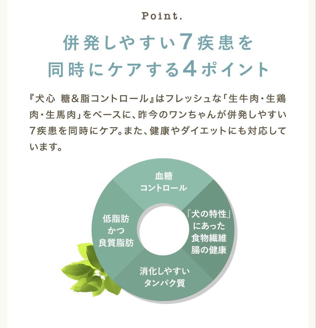 【リニューアル商品です！】犬心 糖&脂コントロール 3袋（1.3kg×3）