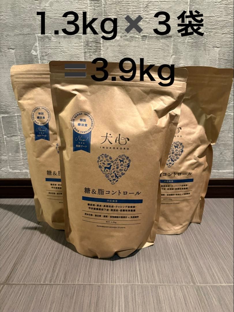 【リニューアル商品です！】犬心 糖&脂コントロール 3袋（1.3kg×3）