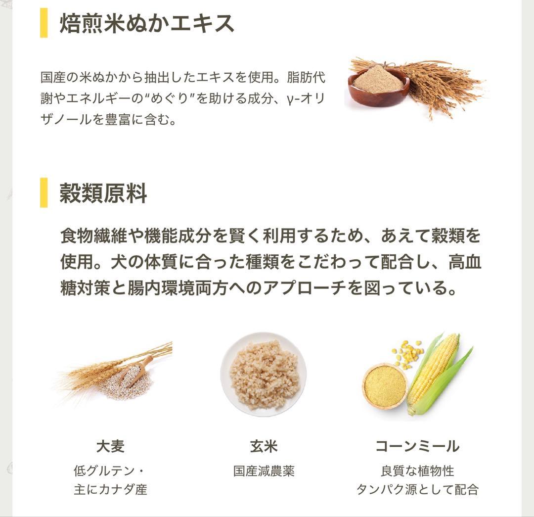 【リニューアル商品です！】犬心 糖&脂コントロール 3袋（1.3kg×3）