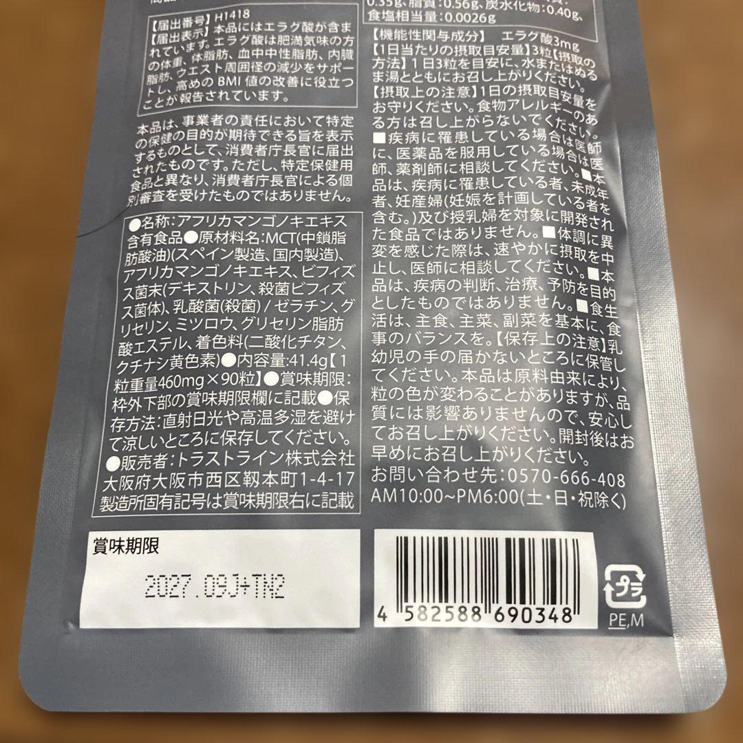 KILLER BURNER II KODA KUMI 90粒入りと45粒入り