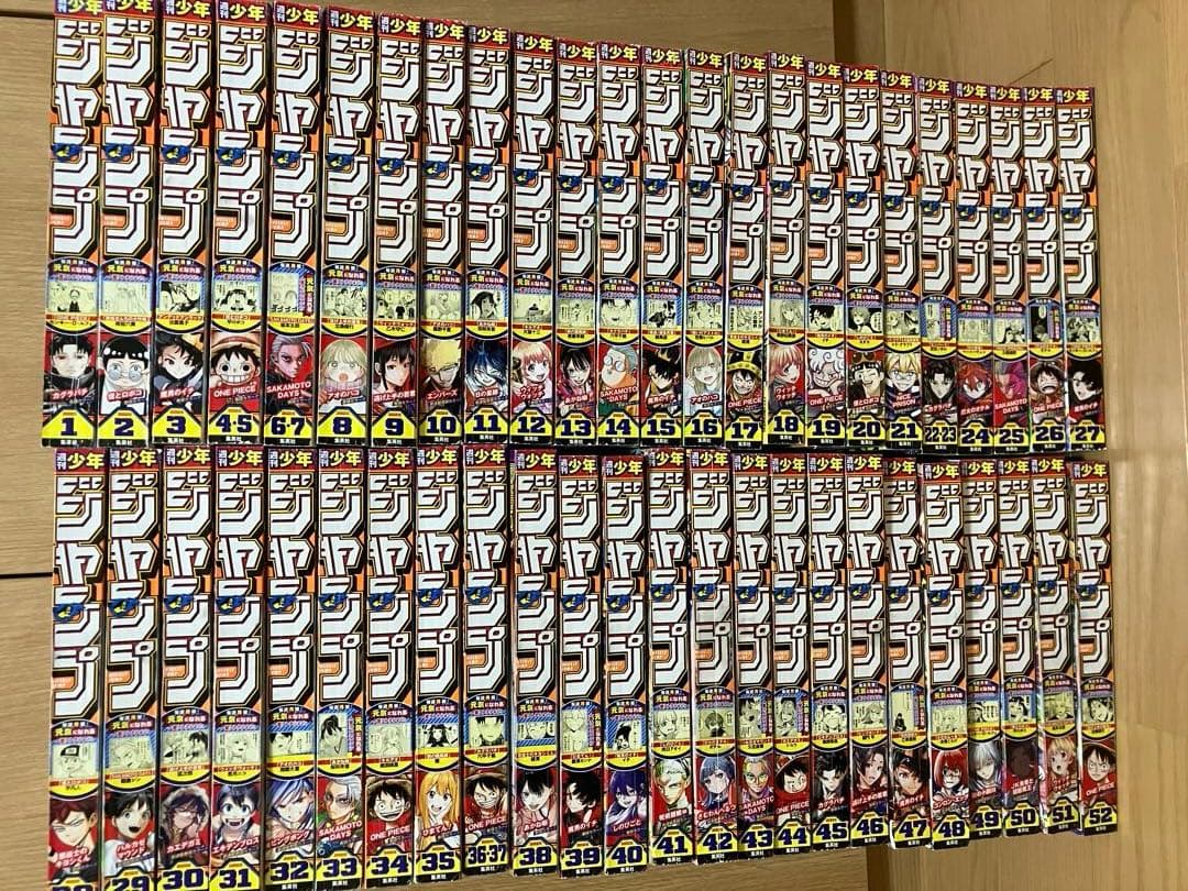 週刊少年ジャンプ 2025年 1年分 1〜52号 48冊 まとめ売り