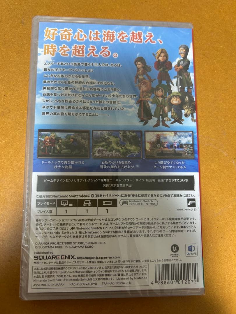 ドラクエⅦ Reimagined switch版　早期購入特典付き