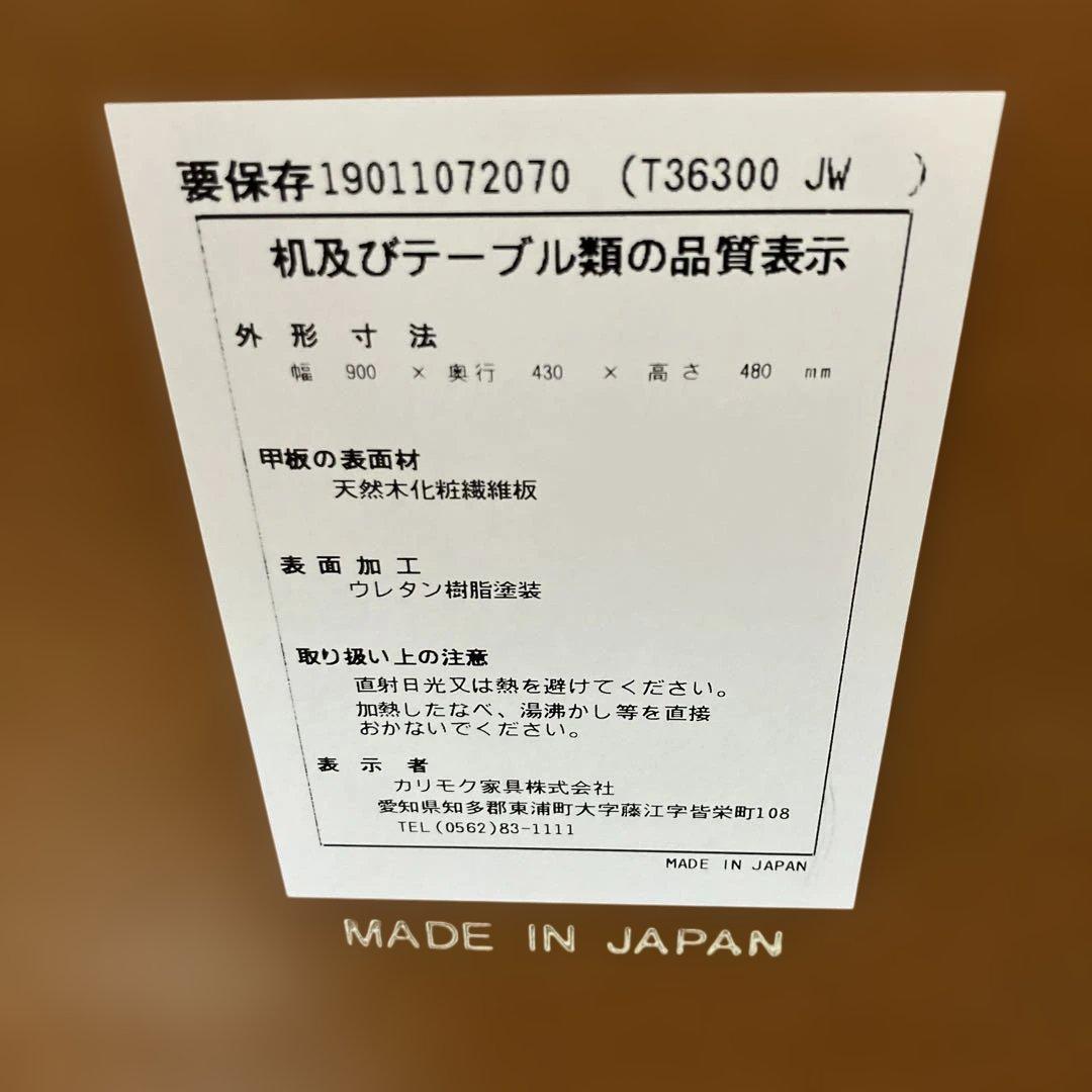 カリモク60 リビングテーブル　T36300JW