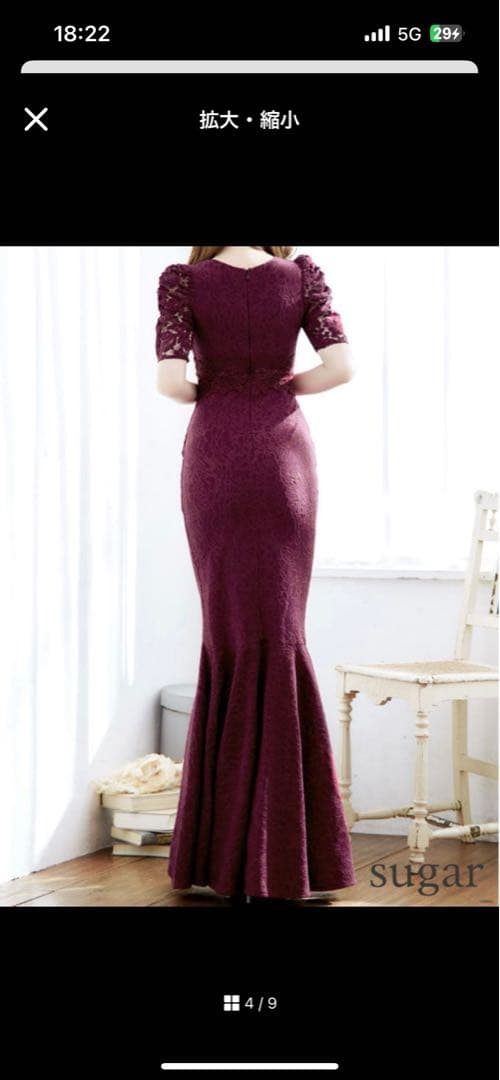 Sugar ロングドレス Sサイズ