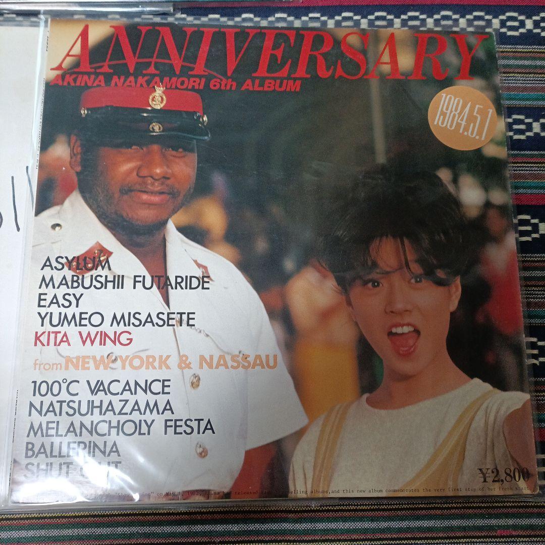 中森明菜 レコードセット