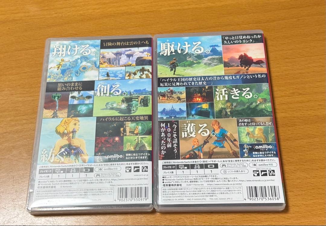 ゼルダの伝説セット売り