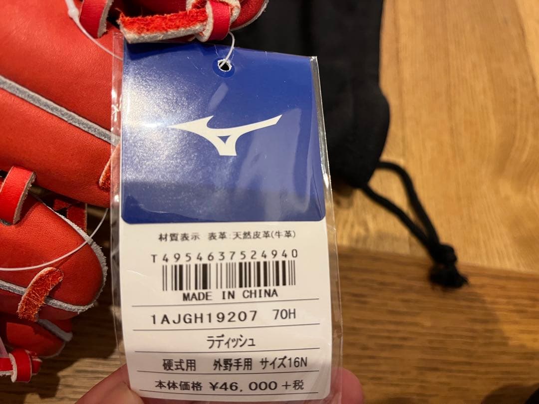 ミズノグローバルエリート 硬式グローブ　新品・未使用