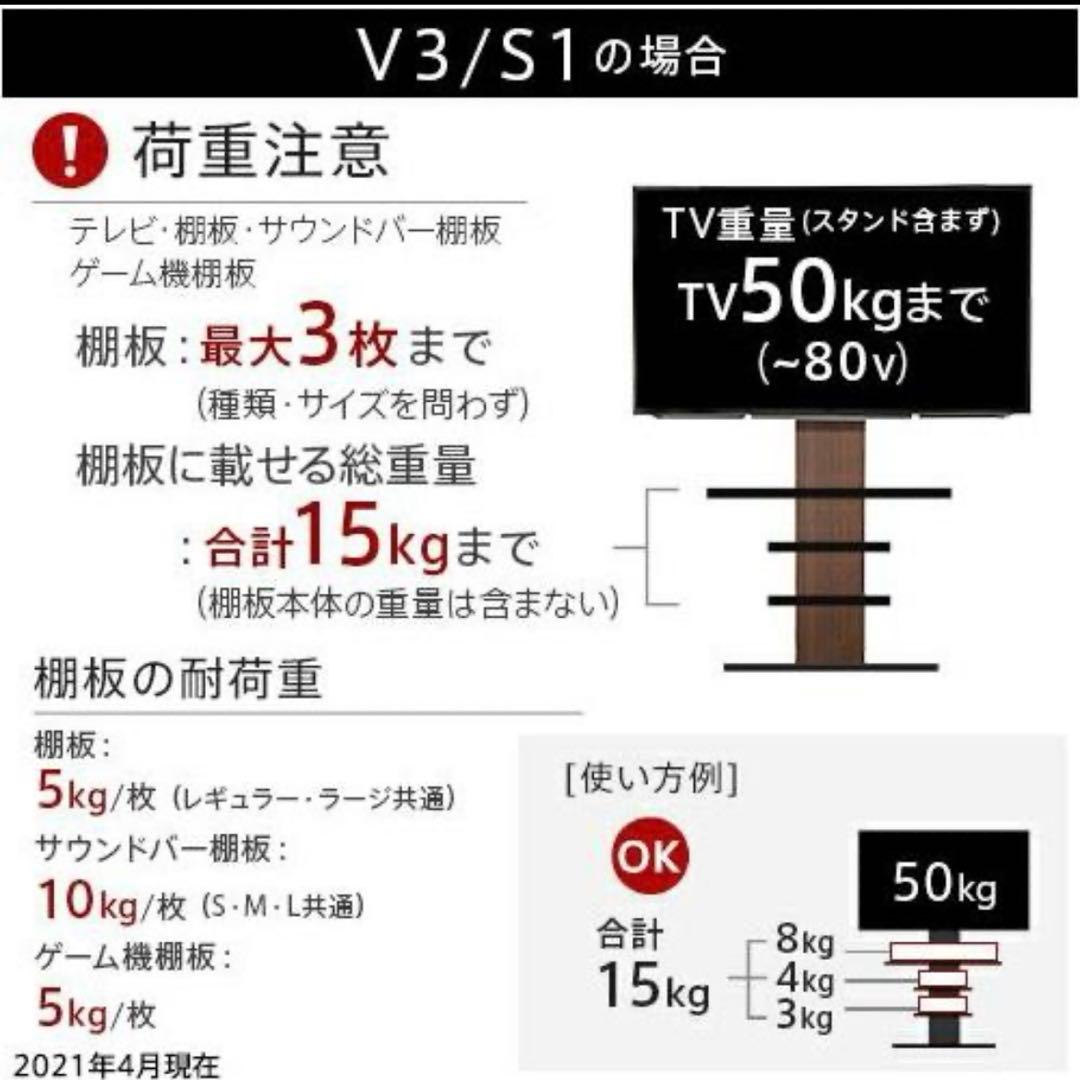 EQUALS WALL テレビスタンド V3 SW ハイタイプ ブラック