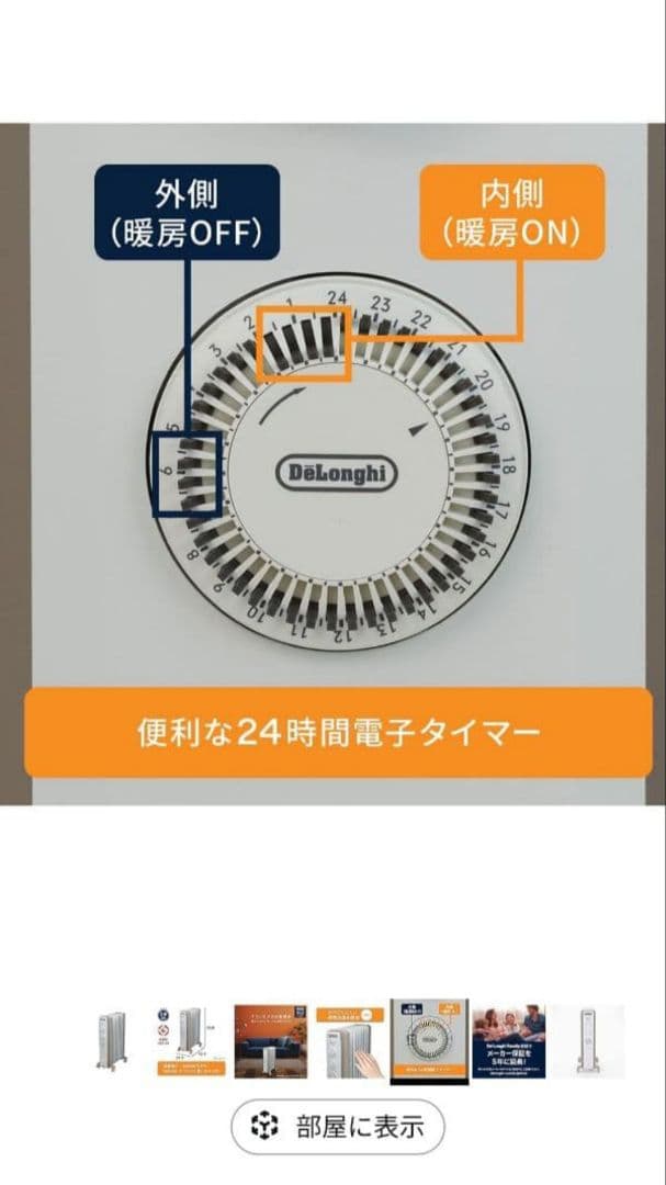 デロンギ ヴェルティカルロ RHJ21F0812-WH オイルヒーター