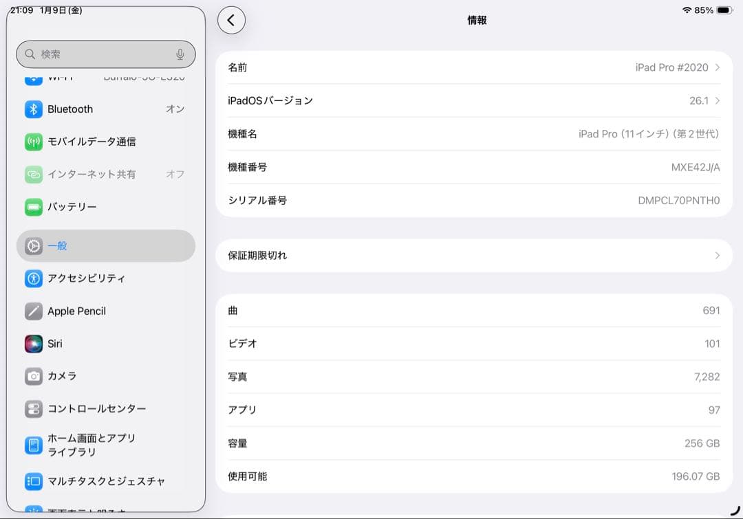 iPad Pro 11インチ 第2世代 +Apple Pencilセット