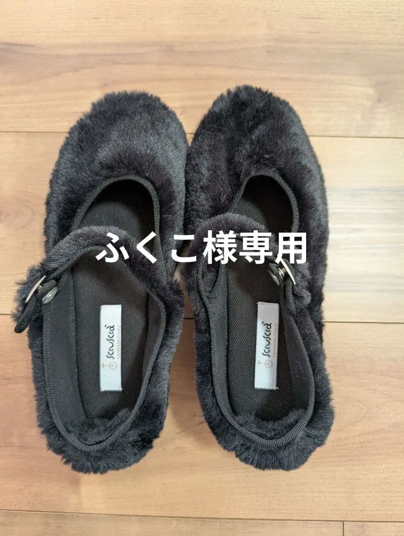 ふくこ！最終値下げ！Sciuscia シューシャファーブラック38