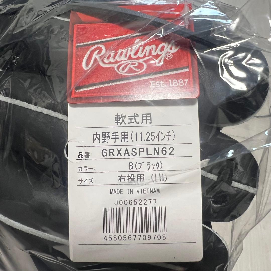 【未使用品】一般軟式・グローブ ローリングス 内野用・大人用 ブラック