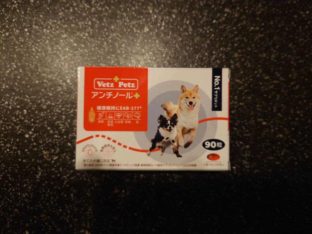 アンチノールプラス 90粒