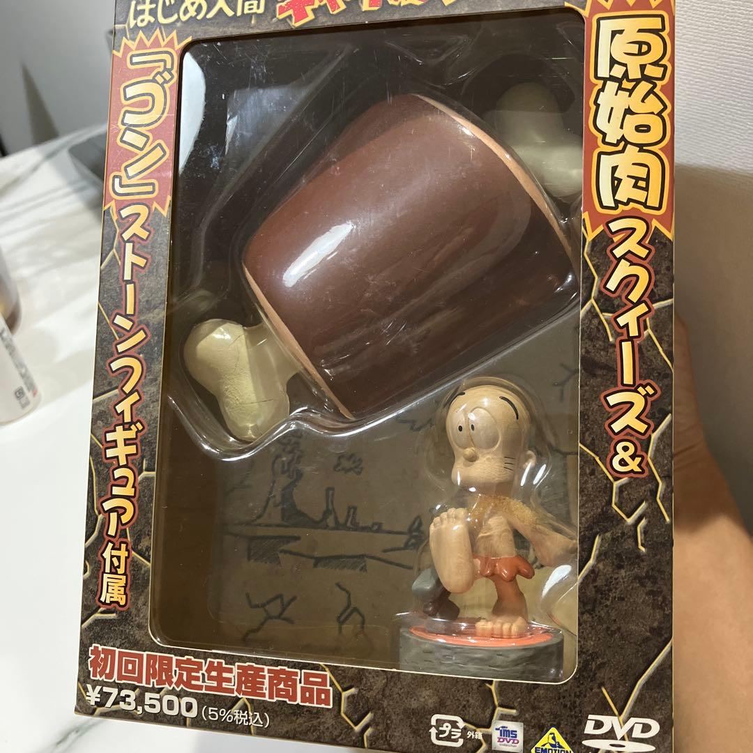 はじめ人間ギャートルズ DVD-BOX