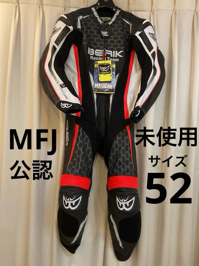 【未使用】BERIKベリックレーシングスーツ52サイズW.R.B